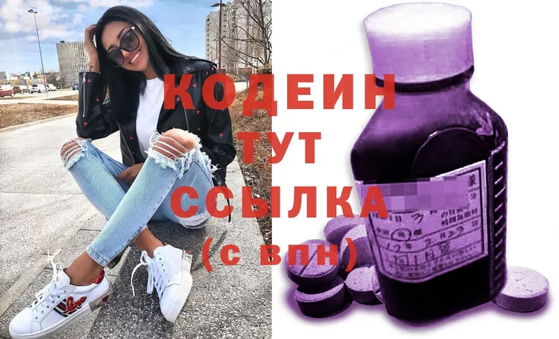 Кодеиновый сироп Lean Purple Drank  Нюрба 