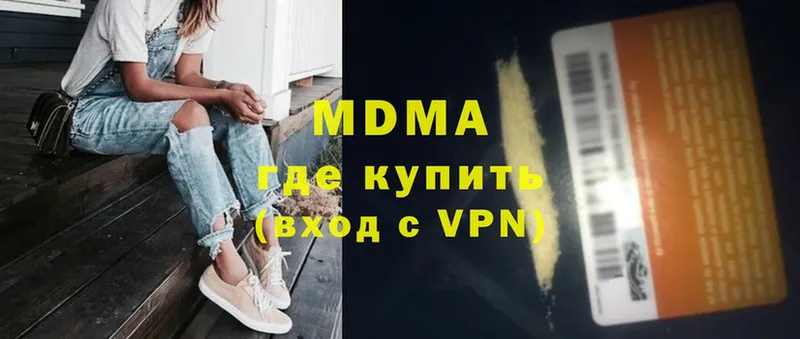 купить наркоту  Нюрба  MDMA Molly 