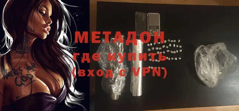 где купить наркотик  Нюрба  Метадон methadone 